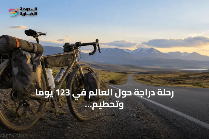 Cycling Around the World in 123 Days and Breaking a New Record » Saudi Arabia News